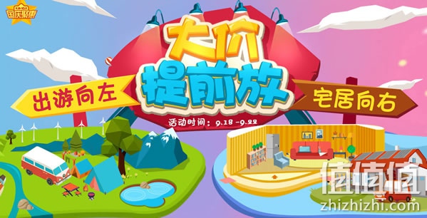 苏宁国庆聚慧