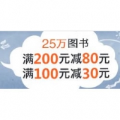 亚马逊中国：开学季，25万图书