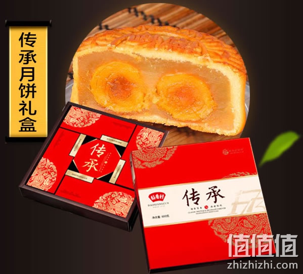 稻香村传承月饼礼盒