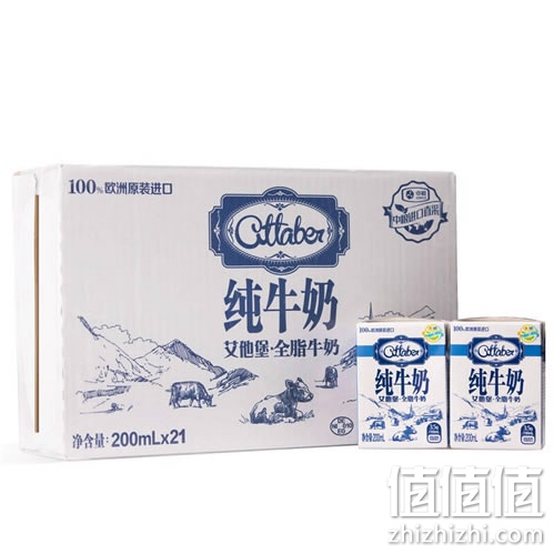 艾他堡全脂纯牛奶
