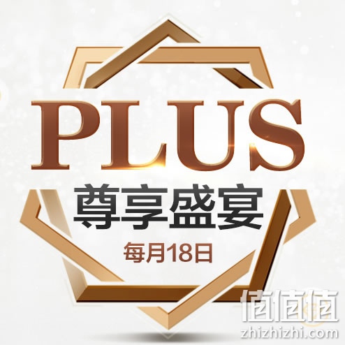 京东商城:会员PLUS