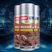 爱博 多功能除锈润滑喷雾 450ml ，让锈再嘚瑟一会