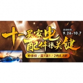 京东商城：家电配件