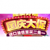 京东商城：进口食用油