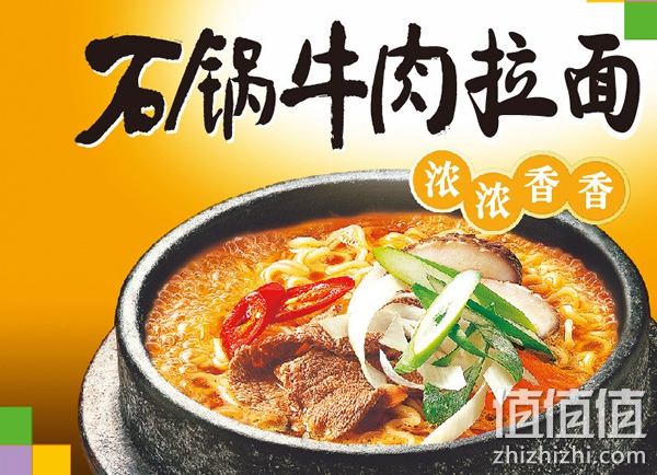 农心石锅牛肉拉面
