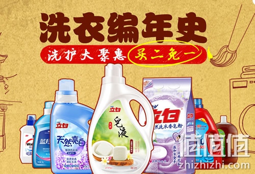 京东商城洗护大聚惠促销活动