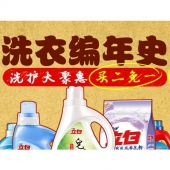 京东商城：洗护大聚惠