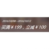一号店：家纺厨具日用联合满减