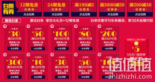 京东商城小家电国庆返场