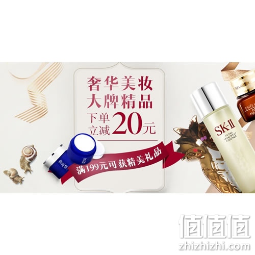 亚马逊中国奢华美妆促销
