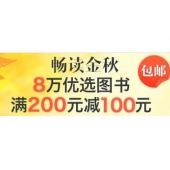 亚马逊中国：8万优选图书