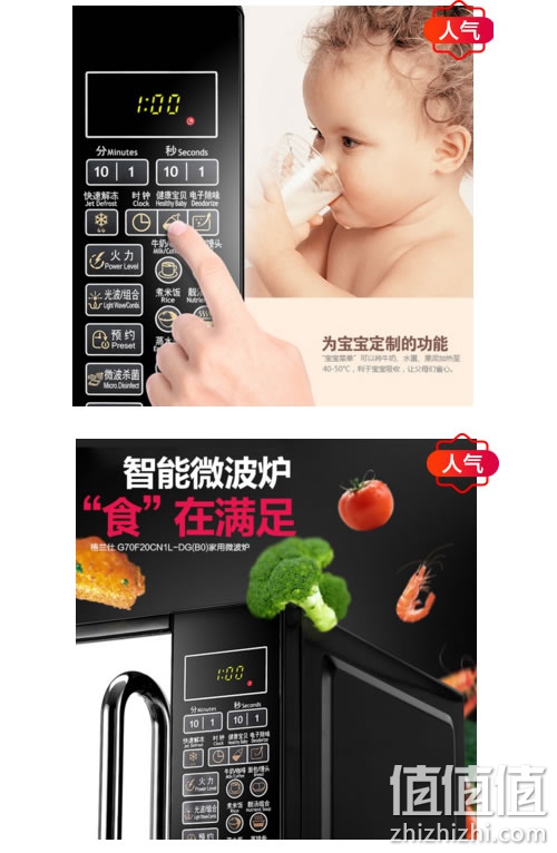 格兰仕G70F20CN1L-DG(B0) 微波炉