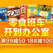 1号店：办公室零食特惠