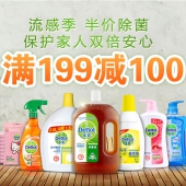 1 号店：流感季，半价除菌