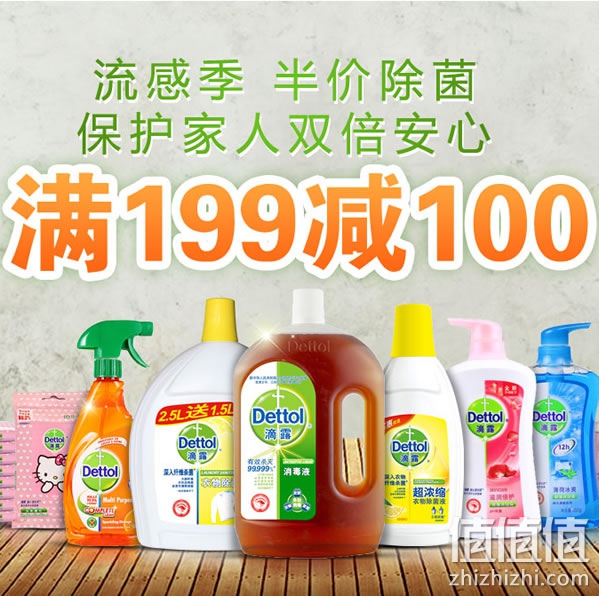1号店半价除菌