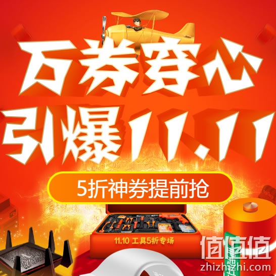 京东双11优惠券