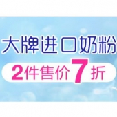 亚马逊中国：大牌进口奶粉
