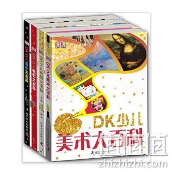 DK图书镇店专场