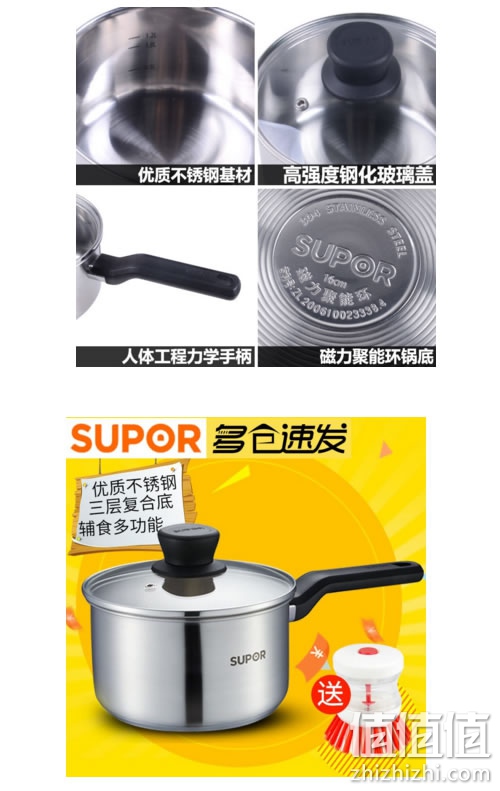 苏泊尔ST16Z1汤锅