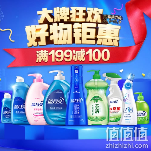 京东蓝月亮特惠活动