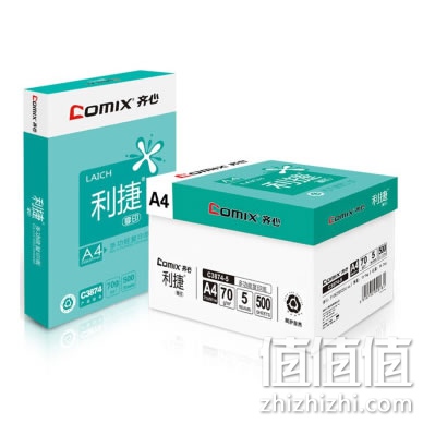 齐心C3874-5复印纸