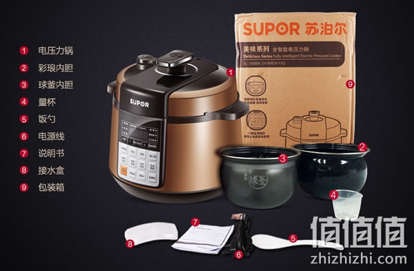 苏泊尔SY-50YC8117Q球釜智能双胆电压力锅