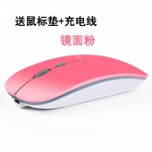 动靡可充电无线鼠标
