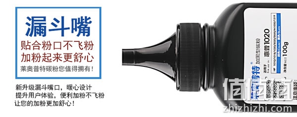 莱奥普特打印机黑碳粉