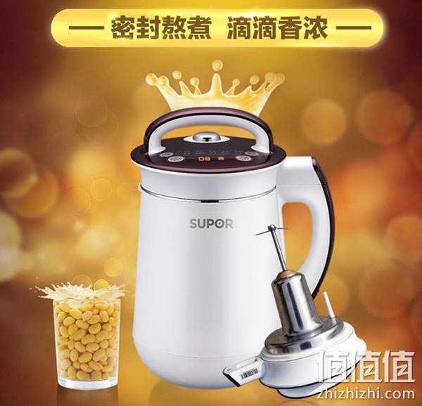 苏泊尔DJ12B-Y97多功能密闭熬煮豆浆机