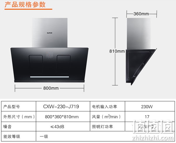 苏泊尔J719+QB616智能烟灶套装