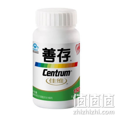 善存复合维生素片