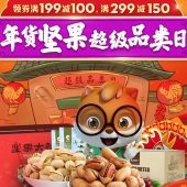 京东商城：年货坚果超级品类日