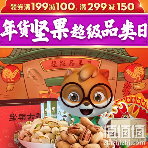 年货坚果品类日