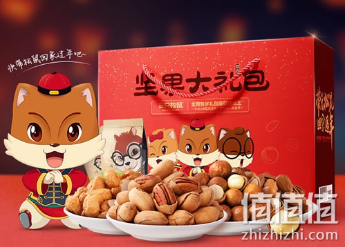 三只松鼠年货礼盒