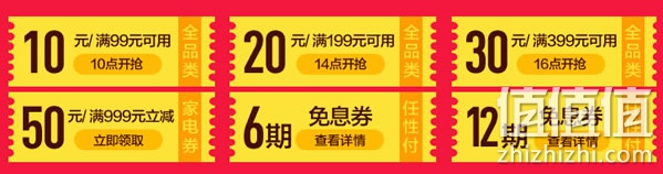 苏宁双12优惠券