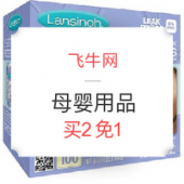 任选,买2免1