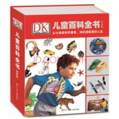 DK儿童百科全书（精致版） 折21.7元（31,3件7折）