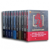 国殇珍藏版（全10册）（插图版） 9.99元