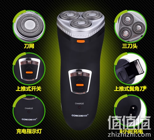 光科RSCX-5085电动剃须刀