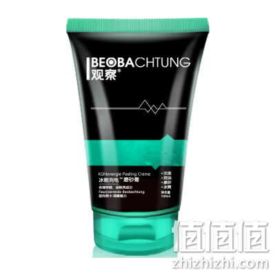 观察冰能充电磨砂膏