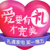 情人节垮品类促销：巧克力/美妆/个护等 满99-50/199-100元