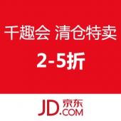 千趣会母婴官方旗舰店 清仓特卖