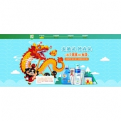 促销活动# 京东 母婴喂养洗护用品