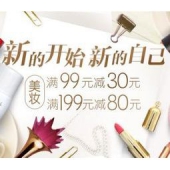 亚马逊中国：新的开始新的自己，美妆个护开学季专场