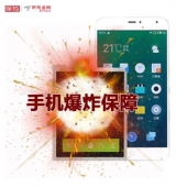 手机爆炸不怕啦：京东商城推出意外险 续航降低免费换电池