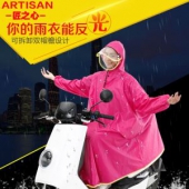 匠之心 电动车雨衣 双帽檐有袖雨衣
