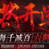 最燃开学季 电脑每千减百+免息