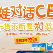 纸尿裤 超级品类日 2件9折起