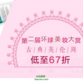 Feelunique世界品牌大赏，古调英伦周多品牌任意3件67折