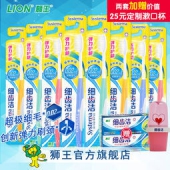 狮王 LION 细齿洁 弹力护龈牙刷8支+牙膏40g*2